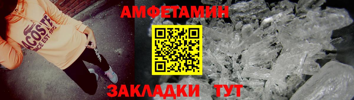 АМФ Розовый  Вход с VPN  Амфетамин  АМФЕТАМИН  Татарск 