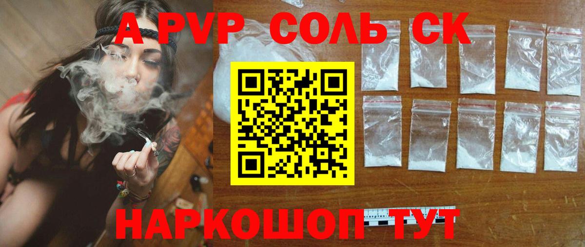 APVP крисы CK  Alfa_PVP СК  А ПВП  Вход с VPN  Татарск  Альфа ПВП крисы CK 