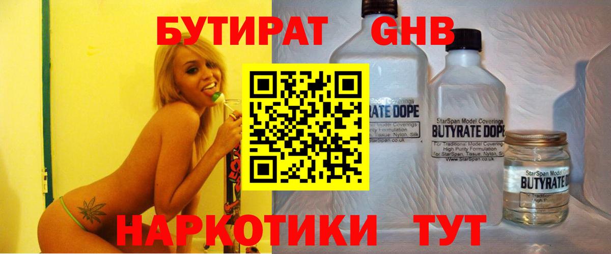 Бутират 99%  Вход с VPN  БУТИРАТ  Татарск 