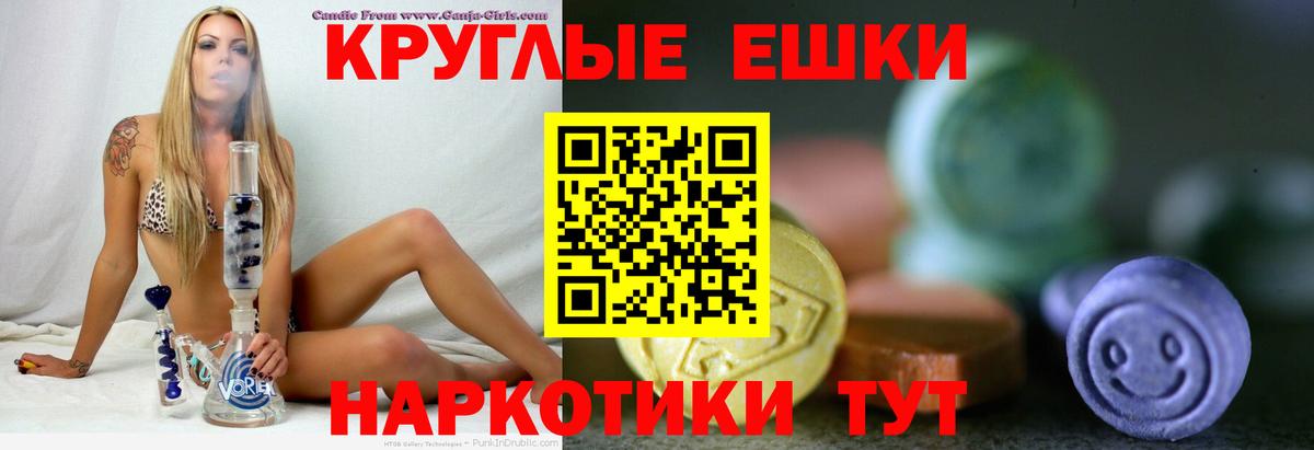 ЭКСТАЗИ TESLA  ЭКСТАЗИ  Вход с VPN  Татарск  ЭКСТАЗИ круглые 