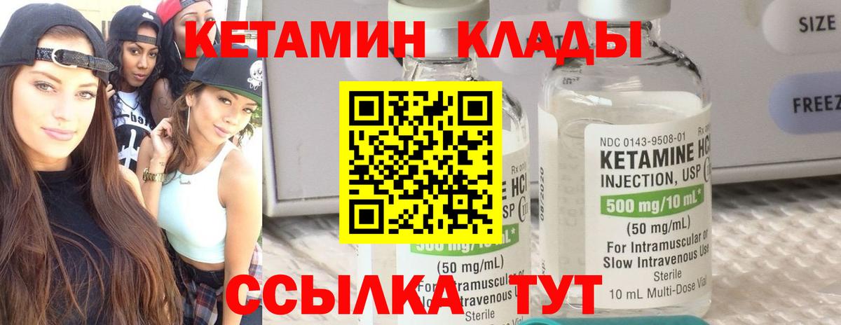 Кетамин VHQ  Вход с VPN  Татарск  КЕТАМИН VHQ 