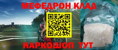 меф VHQ Гагарин