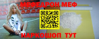 меф VHQ Гагарин