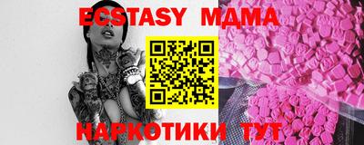 ECSTASY Гай