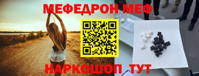 меф VHQ Гагарин
