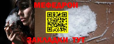 меф VHQ Гагарин