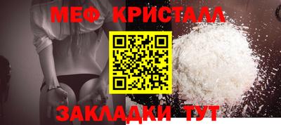 меф VHQ Гагарин