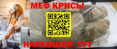меф VHQ Гагарин
