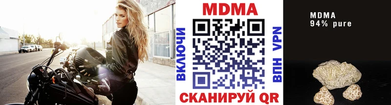 МДМА кристаллы  где можно купить наркотик  Татарск 