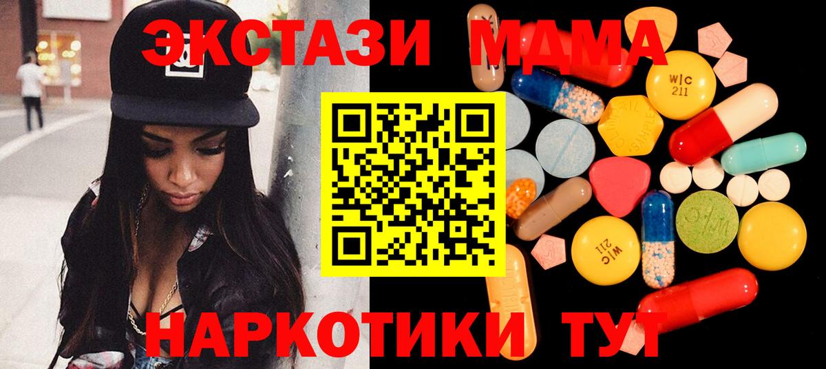 Татарск  MDMA Molly  Вход с VPN 