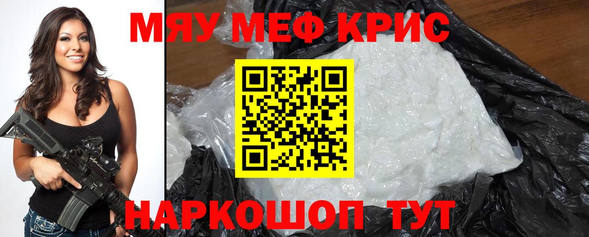 МЯУ-МЯУ VHQ  Вход с VPN  Татарск  МЕФ  МЕФ мука 