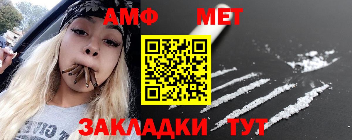 МЕТАМФЕТАМИН мет Татарск