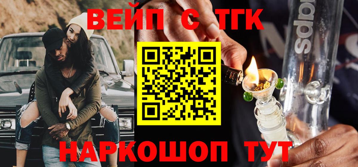 ТГК гашишное масло Татарск