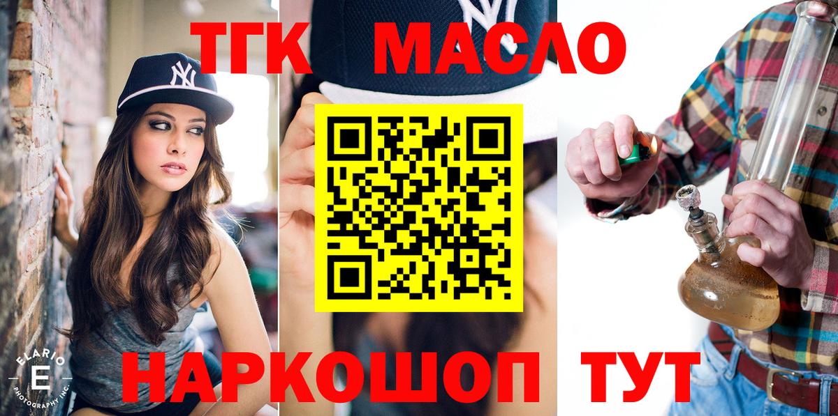 Дистиллят ТГК вейп с тгк  Вход с VPN  Татарск  ТГК жижа 