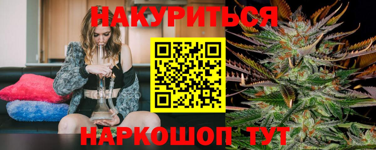 Бошки марихуана THC 21%  Бошки Шишки SATIVA & INDICA  Татарск  Вход с VPN 